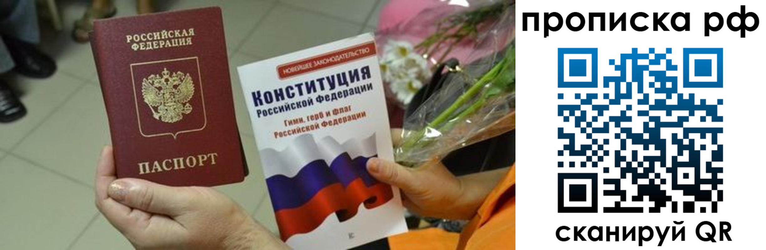 прописка ребенка в Октябрьске