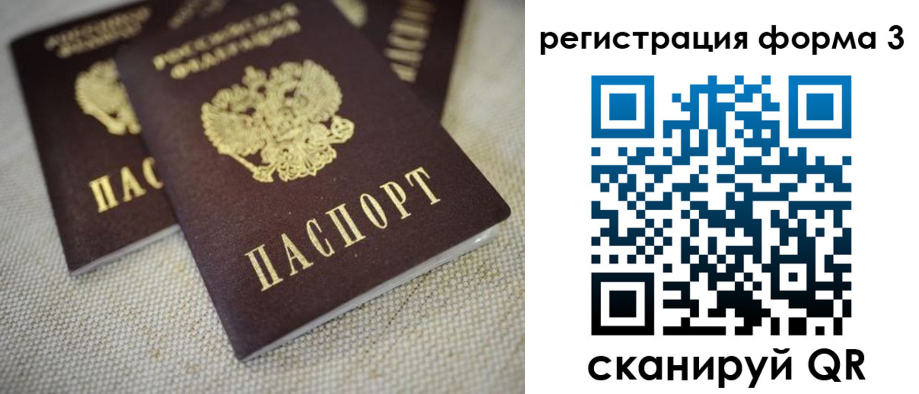 прописка законно в Октябрьске
