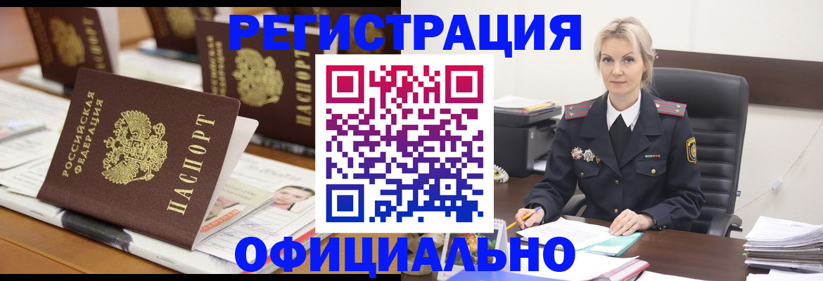 прописка штамп в Октябрьске
