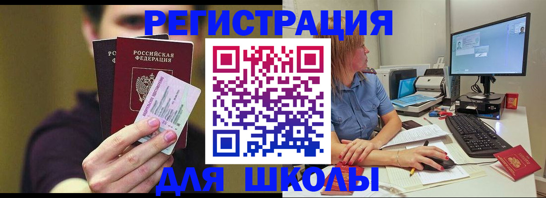 прописка ребенка в Октябрьске