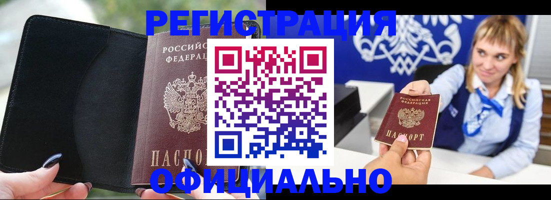купить прописку в Октябрьске