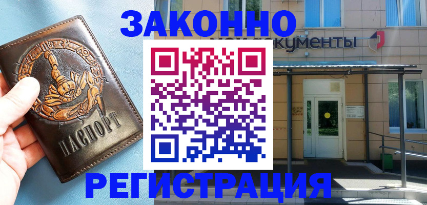 купить прописку в Октябрьске