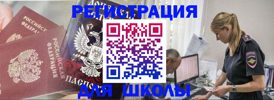 купить прописку в Октябрьске